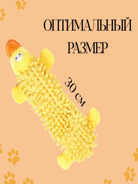 Мягкая игрушка для собак мелких и средних пород, с пищалкой и шуршалкой, в виде животных - 