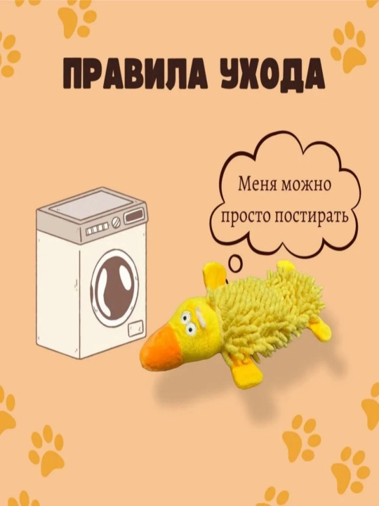 Kichik va o'rta bo'yli itlar uchun hayvonlar shaklidagi, g'ichirlash va shitirlash ovozi bilan yumshoq o'yinchoq