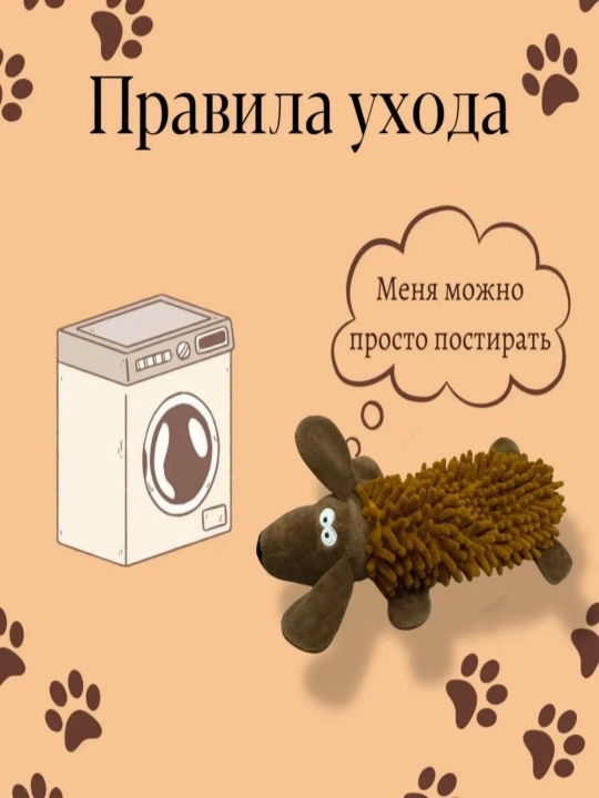 Kichik va o'rta bo'yli itlar uchun hayvonlar shaklidagi, g'ichirlash va shitirlash ovozi bilan yumshoq o'yinchoq