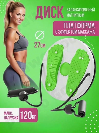 Диск здоровья с эспандерами, для тренировок всего тела