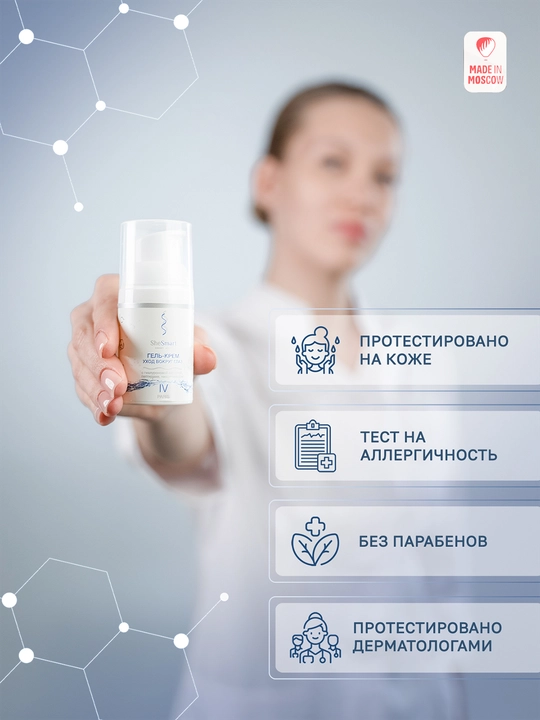 Ko‘z atrofidagi gel-krem SheSmart glyaluron kislotasi va peptidlar bilan, 30 ml