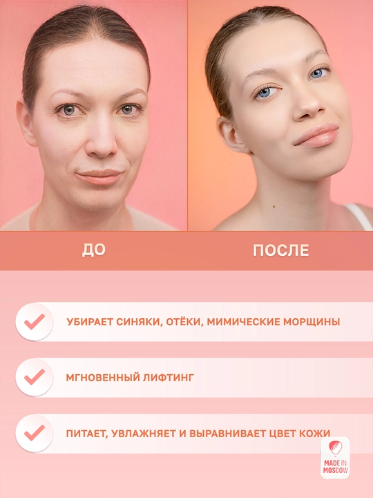 Ko‘z atrofidagi gel-krem SheSmart glyaluron kislotasi va peptidlar bilan, 30 ml