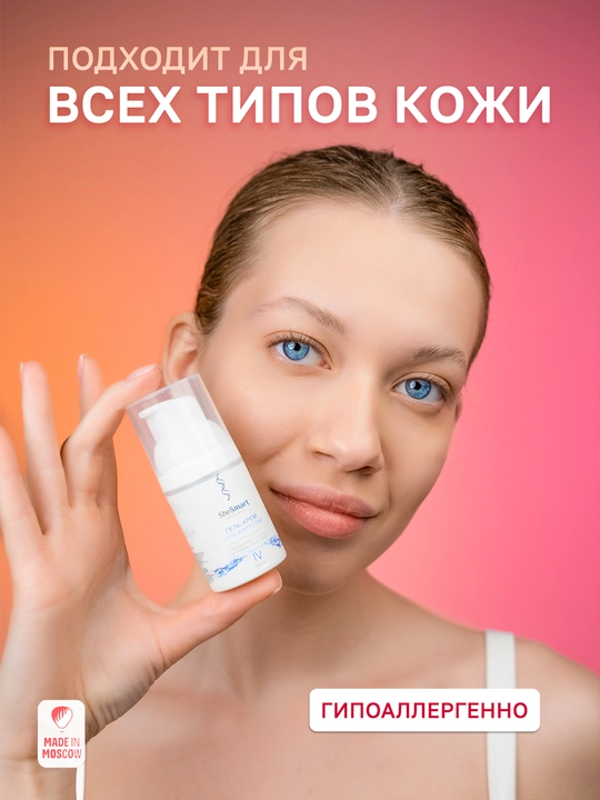 Ko‘z atrofidagi gel-krem SheSmart glyaluron kislotasi va peptidlar bilan, 30 ml