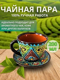 Зеленый