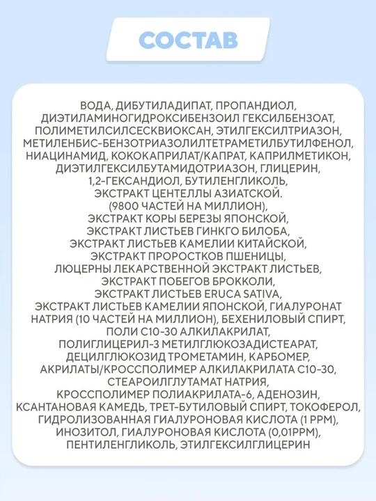 Солнцезащитный крем для лица Hyalu-Cica Centella Water-Fit, Skin 1004, SPF50+, 50 мл