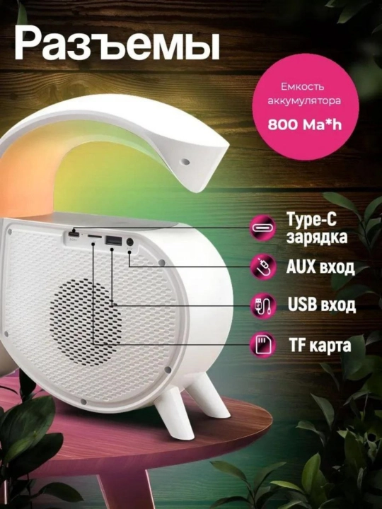 LED simsiz zaryadlovchi Bluetooth kolonka – soat va budilnikli RGB lampa