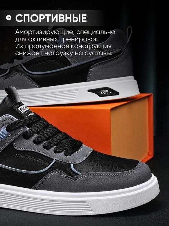 Кеды для мужчин