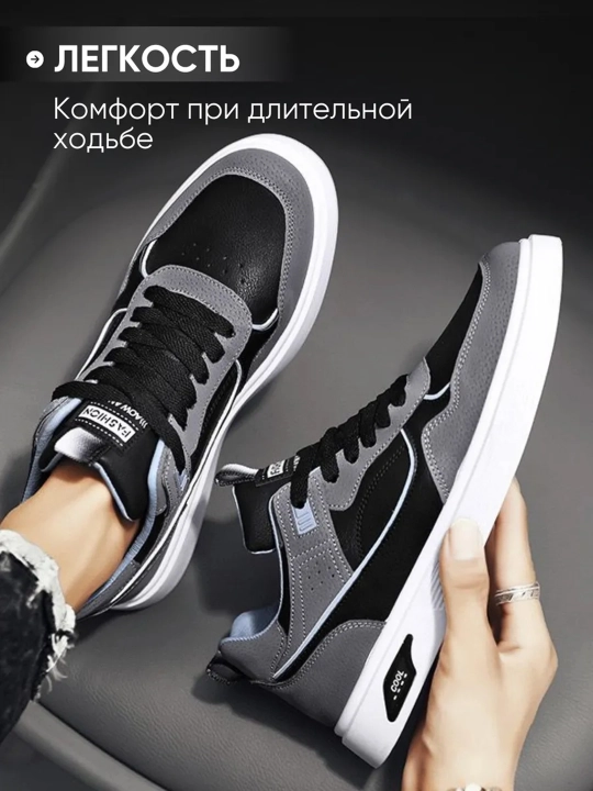 Кеды для мужчин