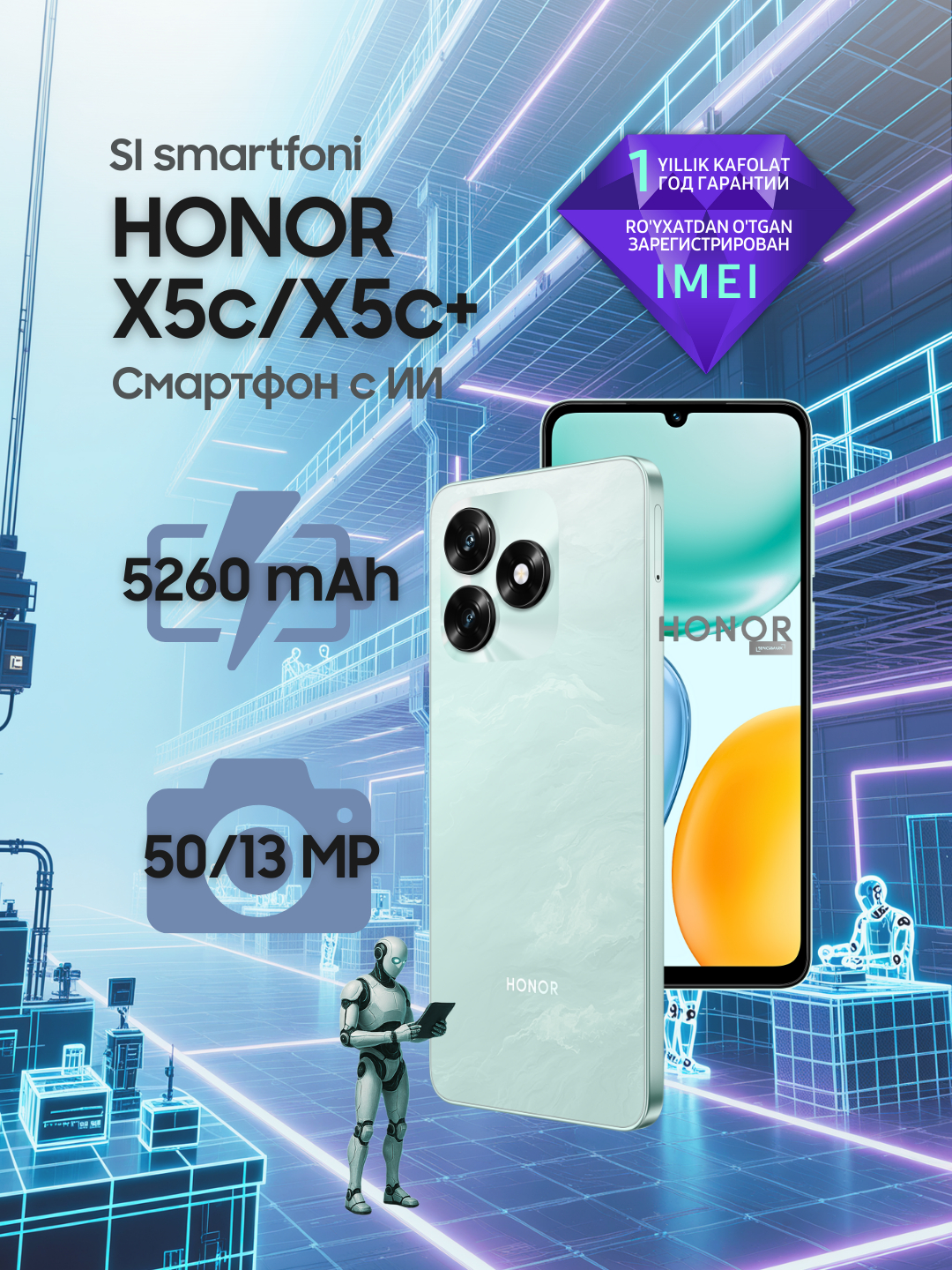 Cмартфон с ИИ HONOR X5c/X5c Plus, 4/64/128 GB, 6.74", аккумулятор 5260 мА/ч за 1309000 сум со скидкой 53%. Uzum Market