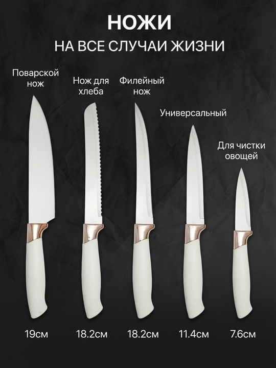 Набор кухонных ножей с подставкой