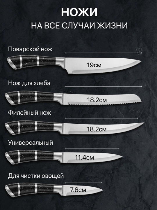 Набор кухонных ножей с подставкой