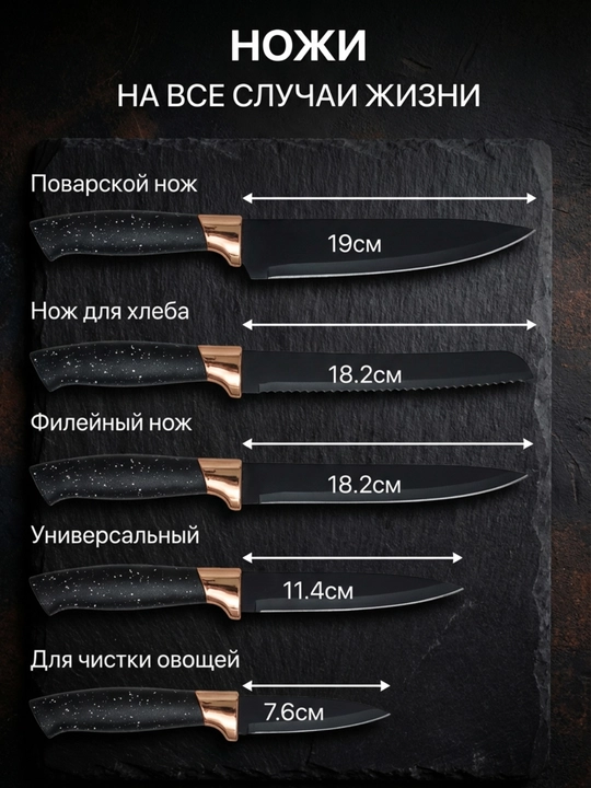 Набор кухонных ножей с подставкой