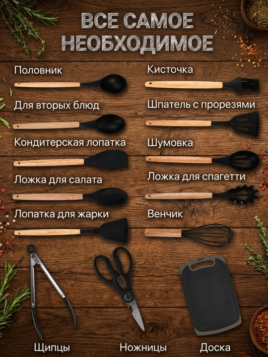 Набор кухонных ножей с подставкой