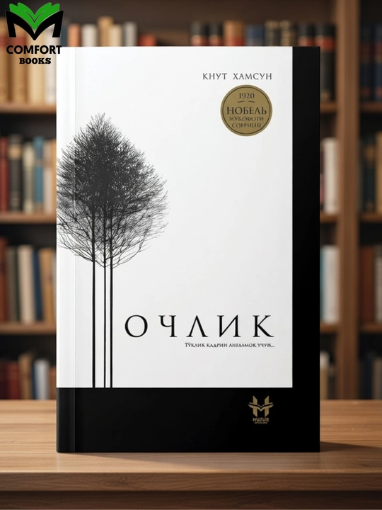 Ochlik kitobi: Knut Hamsun - 