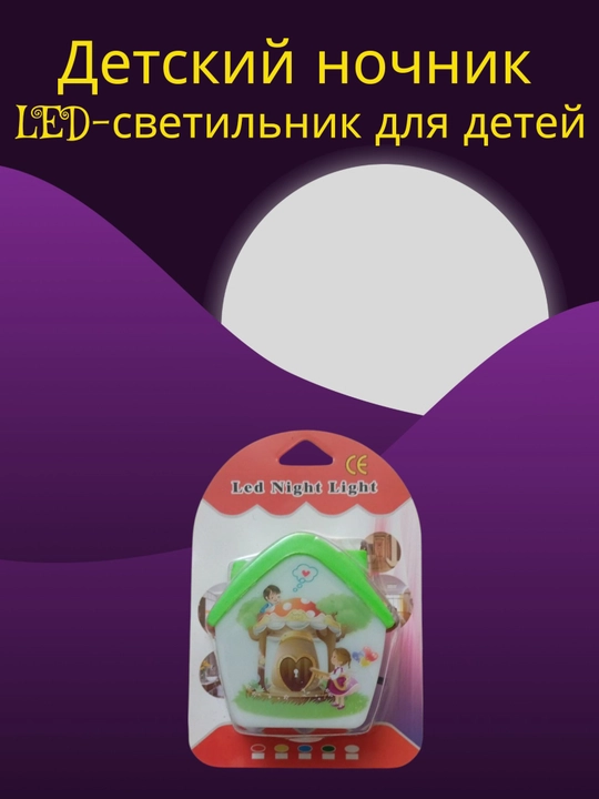 Bolalar uchun tungi chiroq, bolalar uchun LED chiroq, bolalar uchun dekorativ chiroq - 