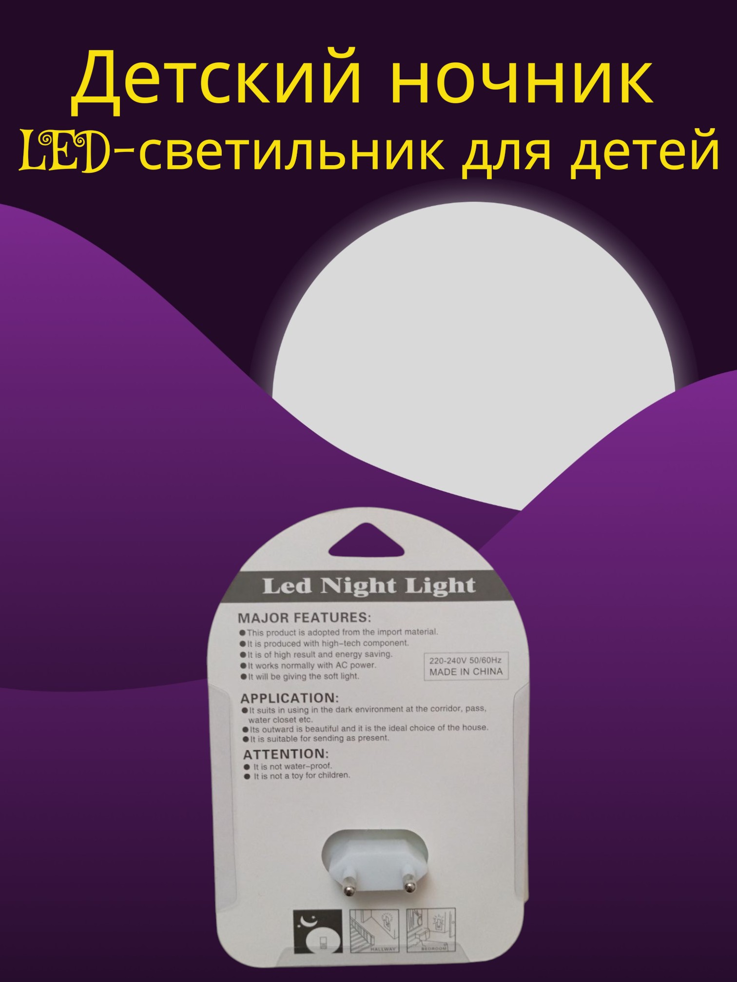 Детский ночник, LED-светильник для детей, декоративный светильник для детей