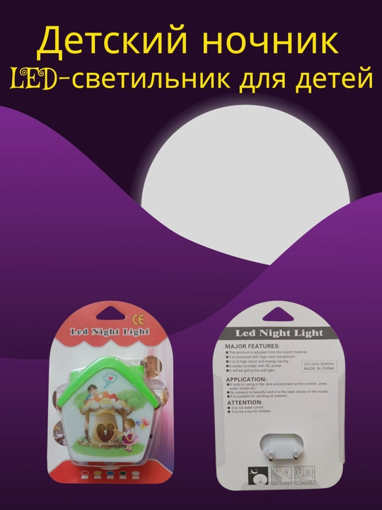 Детский ночник, LED-светильник для детей, декоративный светильник для детей