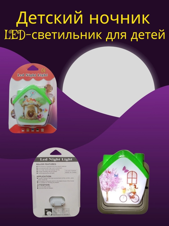 Детский ночник, LED-светильник для детей, декоративный светильник для детей
