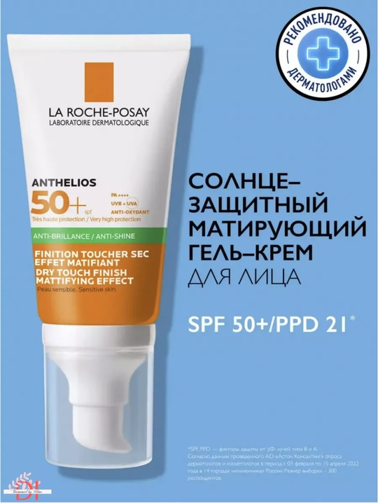 Quyoshdan himoya La Roche Anthelios SPF50+ kremi,matlashtiruvchi, yog‘li teri uchun, 50 ml