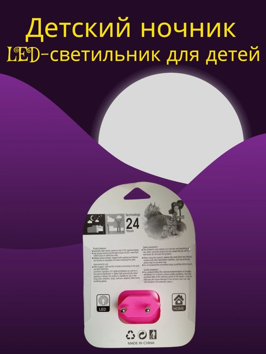 Детский ночник, LED-светильник для детей, декоративный светильник для детей