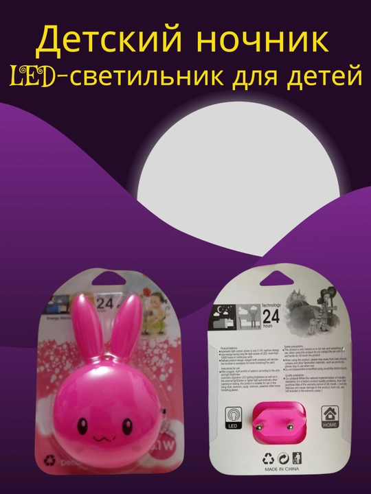 Детский ночник, LED-светильник для детей, декоративный светильник для детей