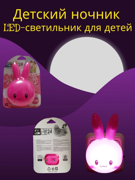 Детский ночник, LED-светильник для детей, декоративный светильник для детей
