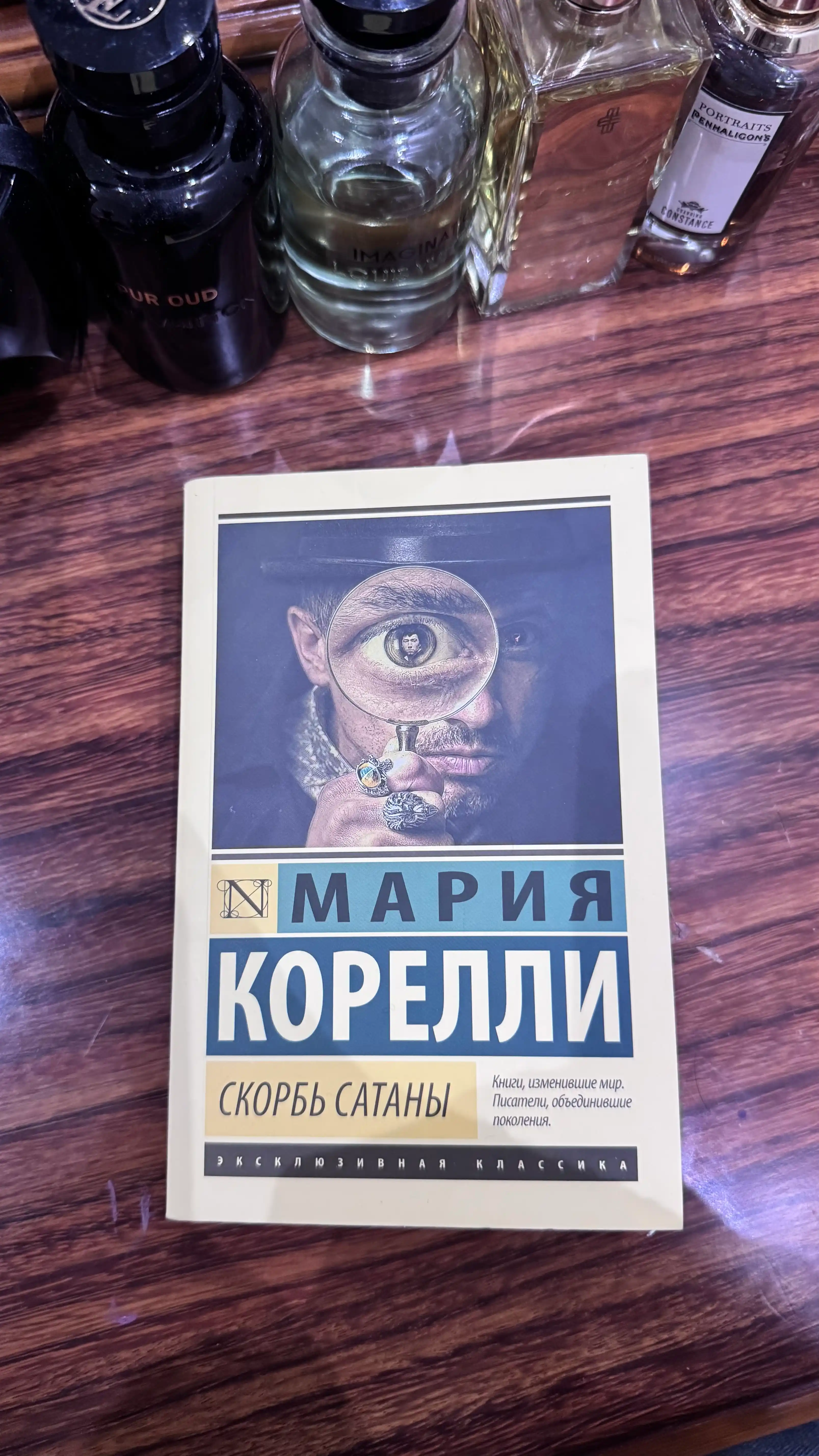 Скорбь Сатаны, Мария Корелли