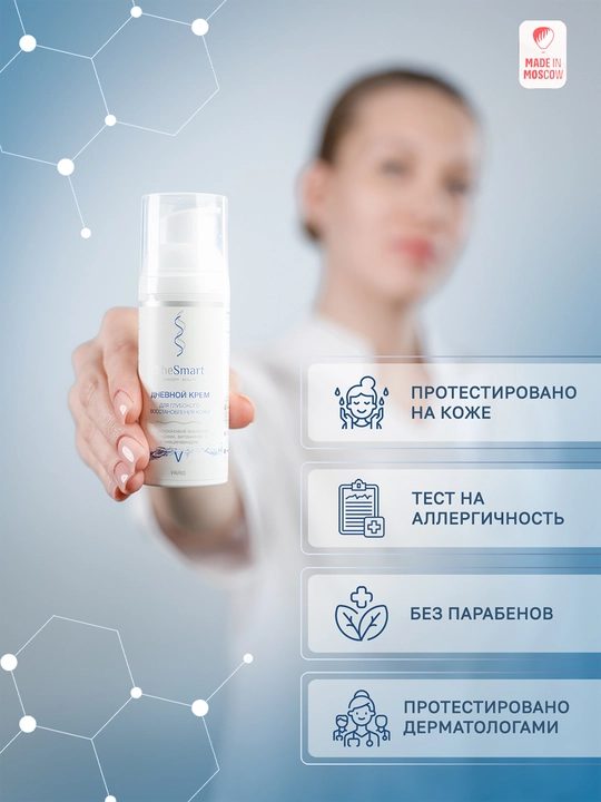 Дневной крем для глубокого восстановления кожи SheSmart с гиалуроновой кислотой, 50 мл