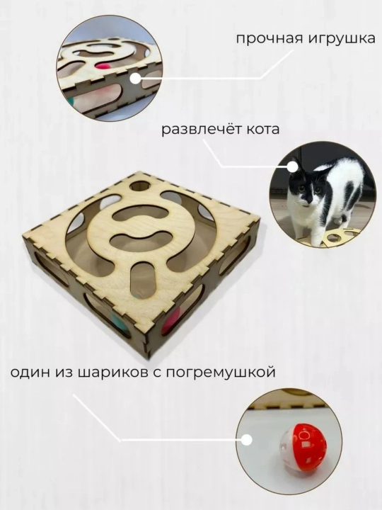 Игрушка для кошек "Сыр с погремушкой" , цвет: дерево - игрушка для кота с шариками