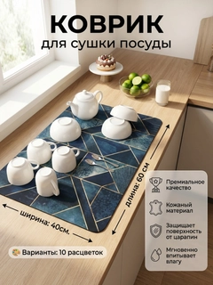 Темно-синий