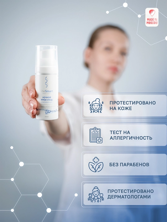 SheSmart kechki yuz kremi A vitamini, E vitamini va niatsinamid bilan, 50 ml