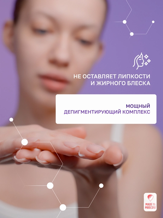 SheSmart kechki yuz kremi A vitamini, E vitamini va niatsinamid bilan, 50 ml