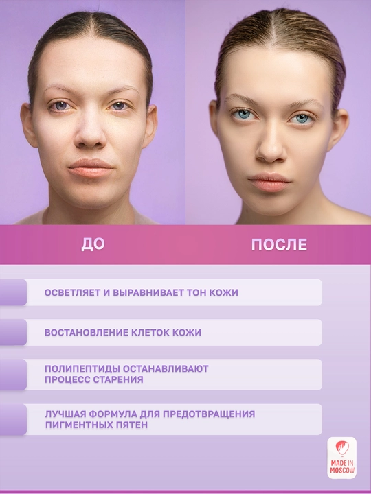 SheSmart kechki yuz kremi A vitamini, E vitamini va niatsinamid bilan, 50 ml