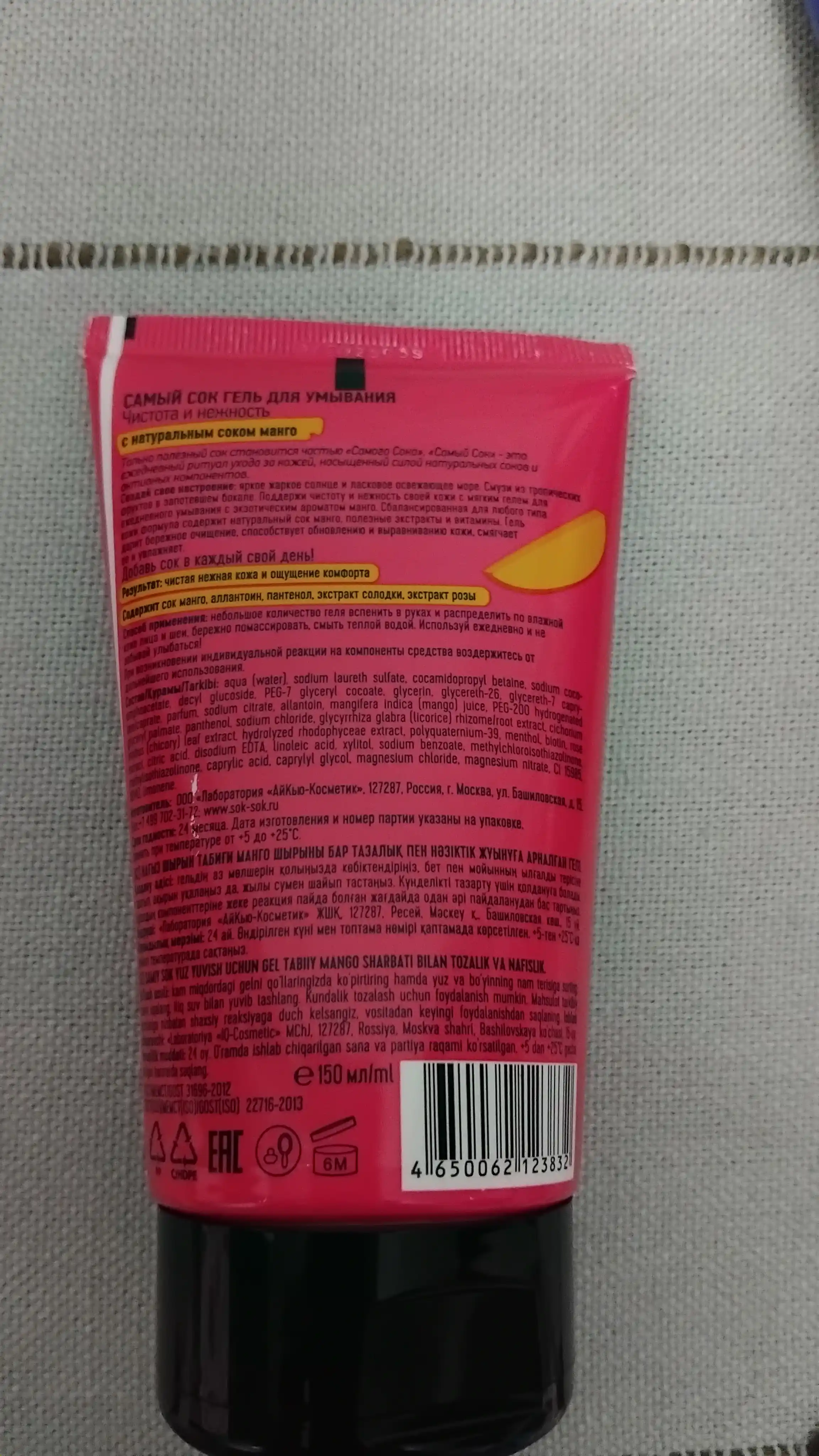 Samyy sok tozalash geli "Soflik va muloyimlik", 150 ml