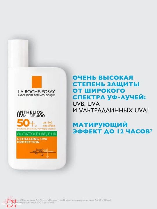 Yengil SPF La Roche Anthelios SPF 50+ Oil Control fluyid, yog‘li teri uchun, UVA himoyali, 50 ml