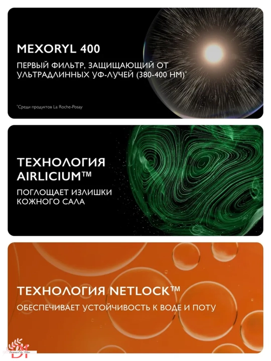 Yengil SPF La Roche Anthelios SPF 50+ Oil Control fluyid, yog‘li teri uchun, UVA himoyali, 50 ml