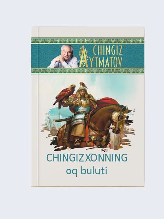 Chingiz Aytmatov, Chingizxonning oq buluti, Oxirzamon nishonalari - 