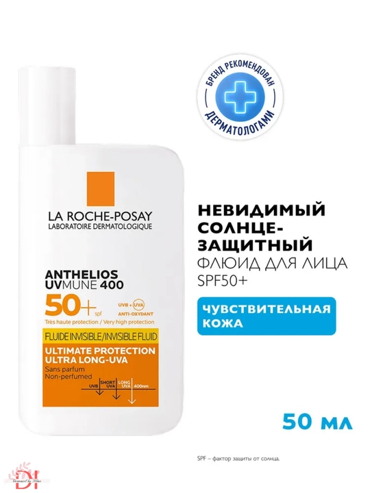 Невидимый солнцезащитный флюид La Roche SPF 50+, для чувствительной кожи, ультралёгкий