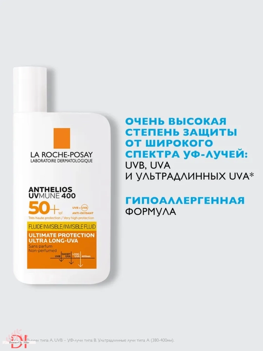Невидимый солнцезащитный флюид La Roche SPF 50+, для чувствительной кожи, ультралёгкий