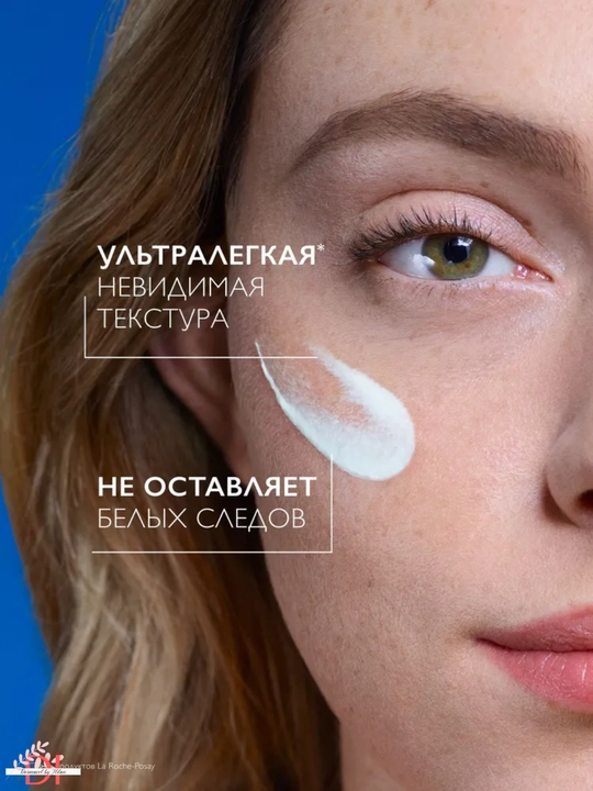 Невидимый солнцезащитный флюид La Roche SPF 50+, для чувствительной кожи, ультралёгкий