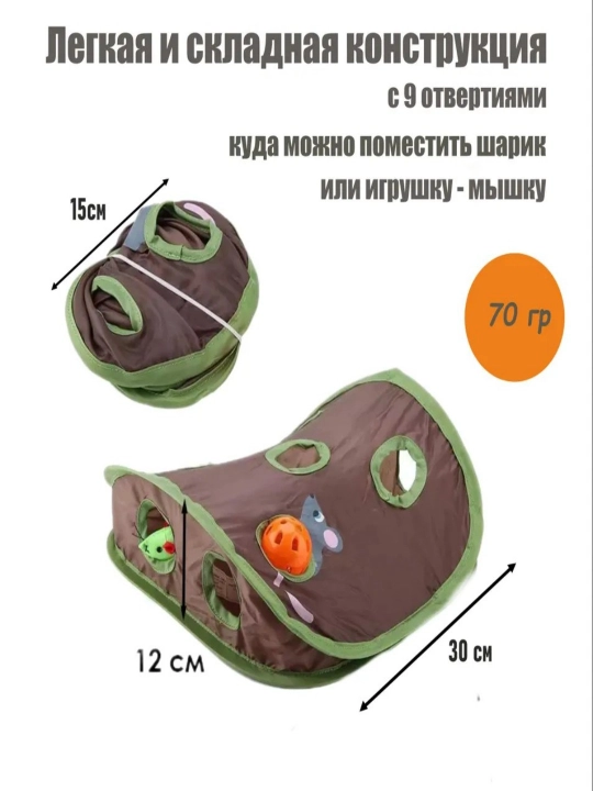 Uy mushugi tunnel aqlli o'yinchoq interaktiv o'yin