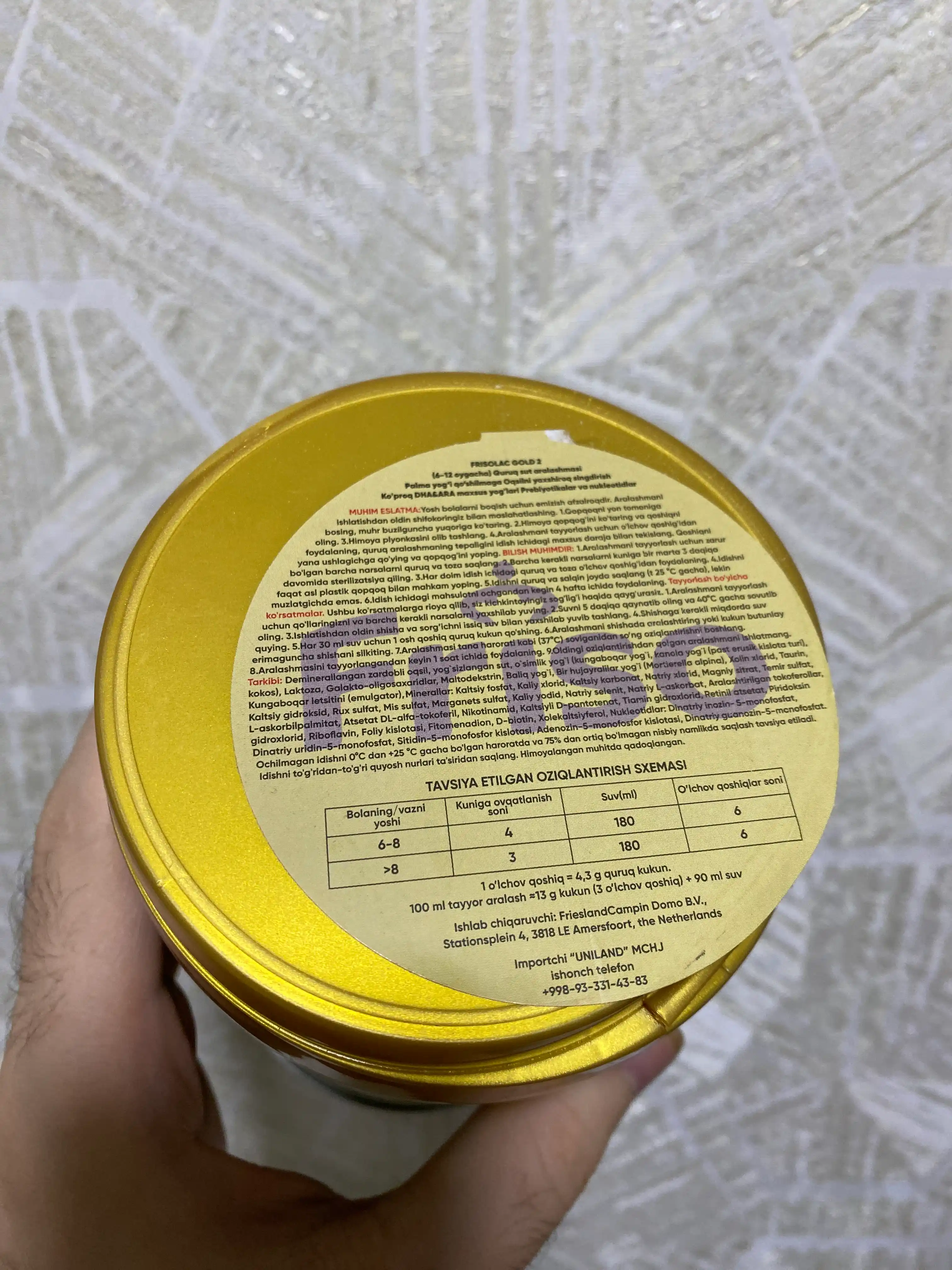 Детская смесь Frisolac Gold 2, 400 г