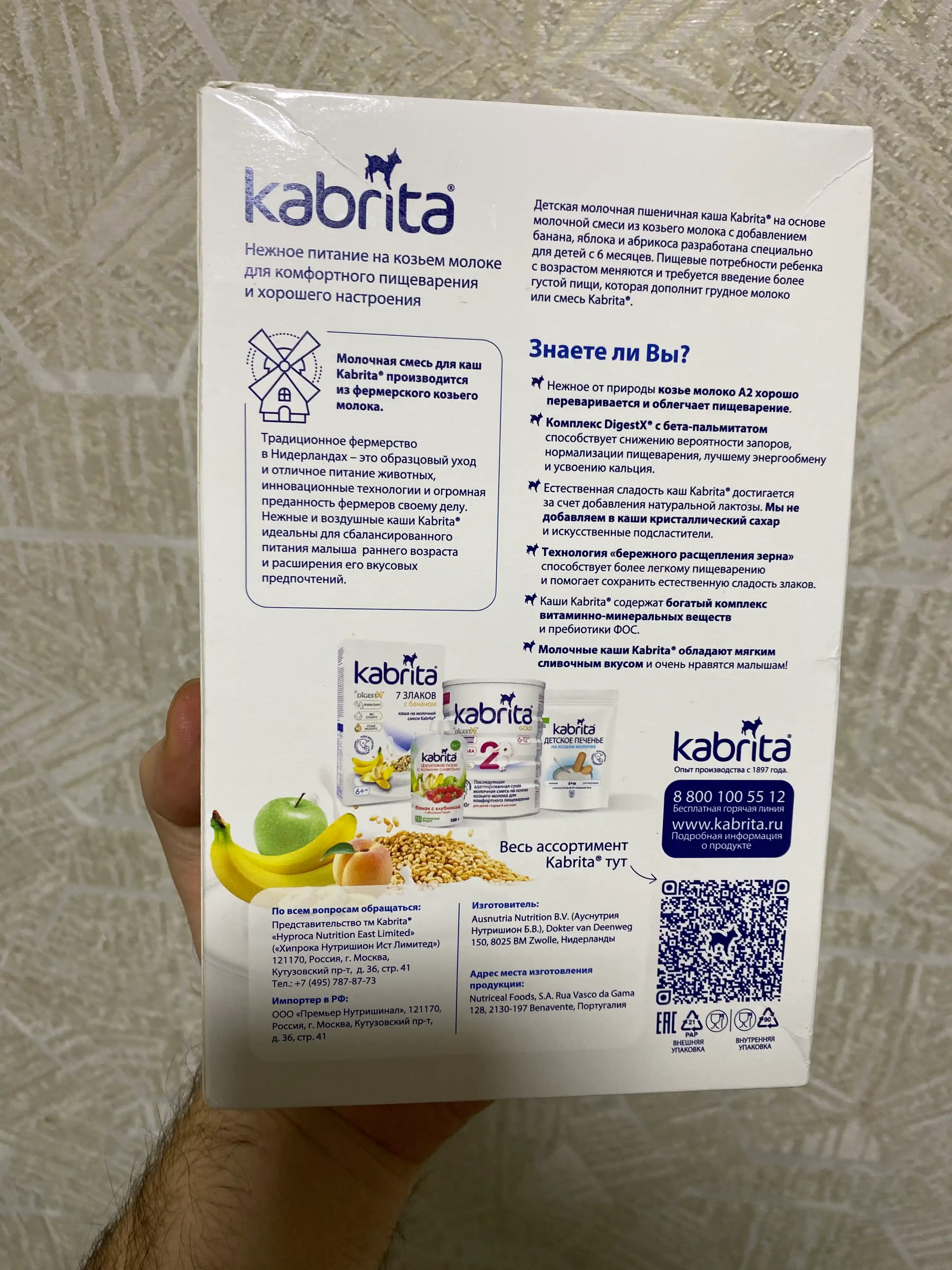 Bug'doy kashasi "Kabrita", banan, olma va o'rik qo'shilgan sut aralashmasi, 6+, 180 gr