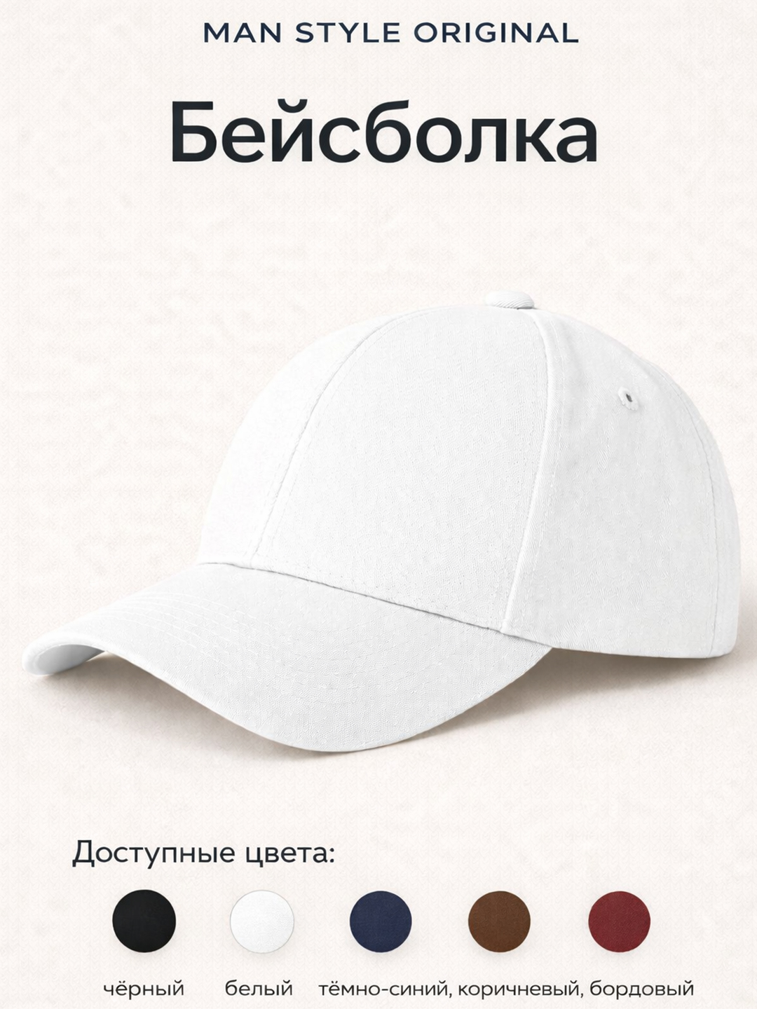 Белый