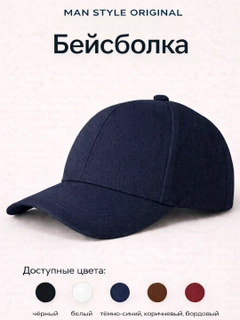 Темно-синий