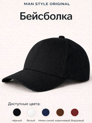 Черный