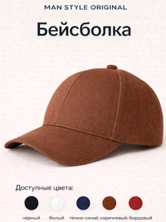 Коричневый