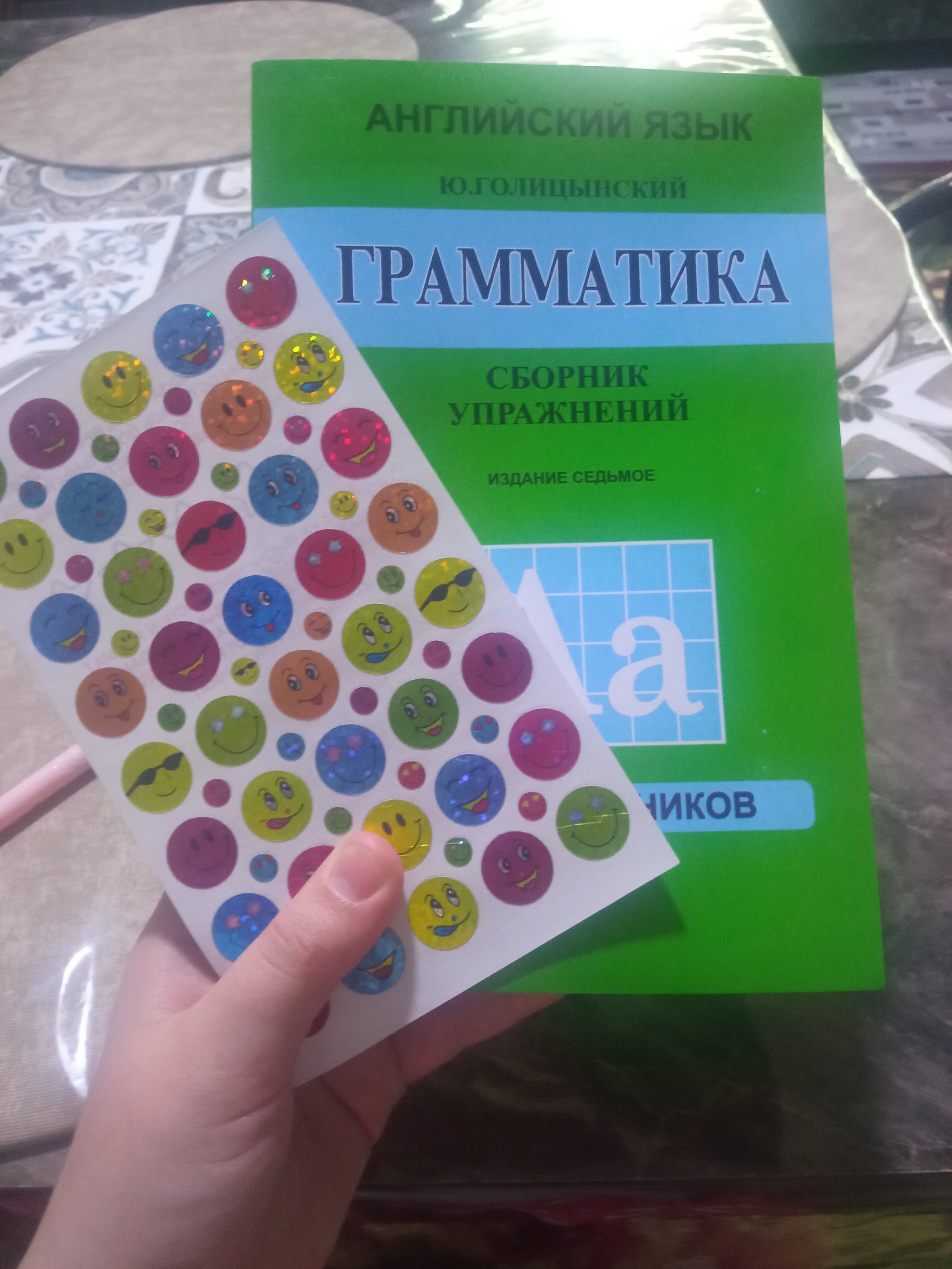 Grammatika, Sbornik Uprazhneniy, Yu. B. Golitsynskiy