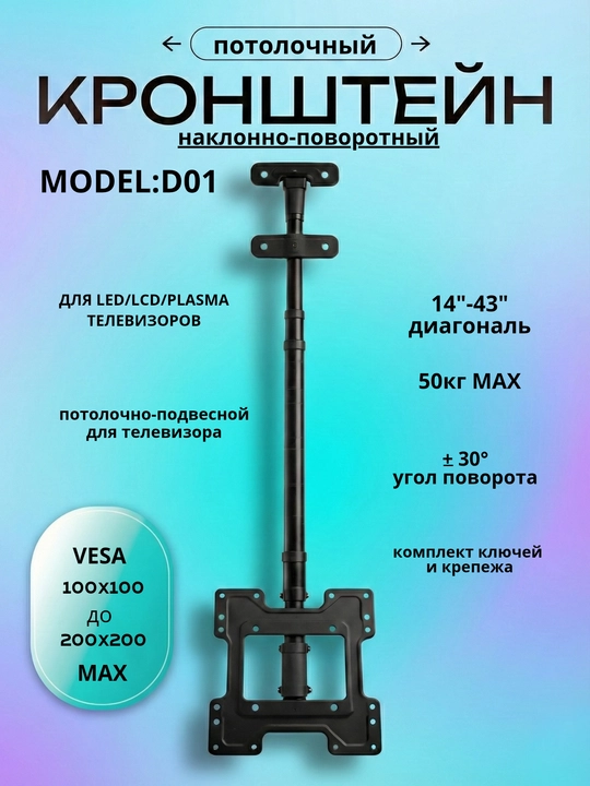 Kronshteyn va mahkamlagichlar 14-42 - 