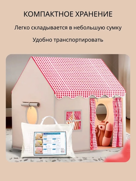 Bolalar o'yin chodiri, bolalar va o'yinchoqlar uchun uycha, chodir, ichki va tashqi makon